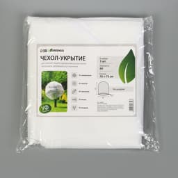 Чехол для растений, трапеция на шнурках, 75×70 см, спанбонд с УФ-стабилизатором, плотность 60 г/м², Greengo