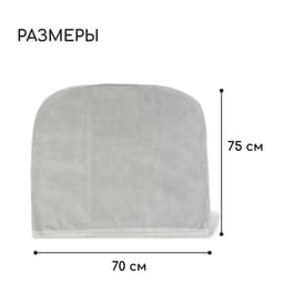 Чехол для растений, трапеция на шнурках, 75×70 см, спанбонд с УФ-стабилизатором, плотность 60 г/м², Greengo