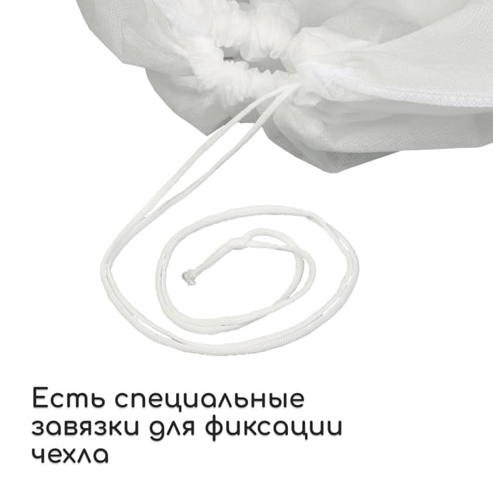 Чехол для растений, трапеция на шнурках, 75×70 см, спанбонд с УФ-стабилизатором, плотность 60 г/м², Greengo