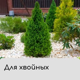Чехол для растений, трапеция на шнурках, 75×70 см, спанбонд с УФ-стабилизатором, плотность 60 г/м², Greengo