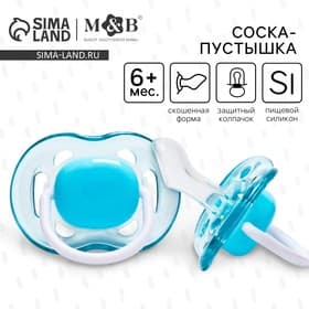 Соска - пустышка силиконовая ортодонтическая M&B, от 6 мес., с колпачком, голубой