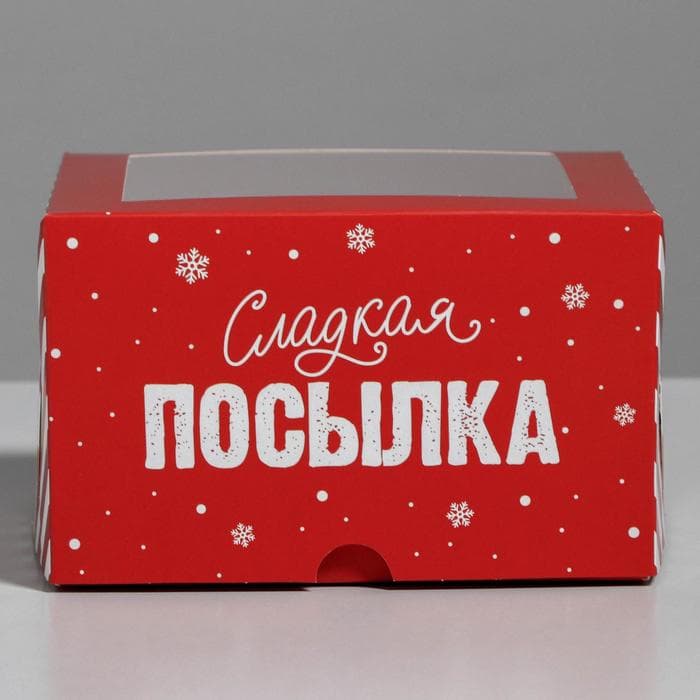Коробка для капкейков «Новогодняя посылка» 16×16×10 см