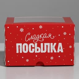 Коробка для капкейков «Новогодняя посылка» 16×16×10 см