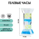 Гелевые часы «Мерилей», антистресс, 5×12 см, синие