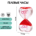 Часы гелевые «Я тебя люблю», антистресс, 7.5×13 см, красные