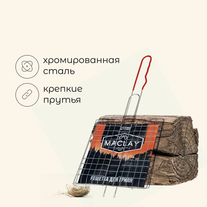 Решётка - гриль универсальная maclay, 21×21 см, хромированная сталь, для мангала