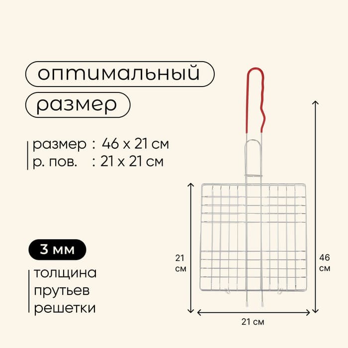 Решётка - гриль универсальная maclay, 21×21 см, хромированная сталь, для мангала