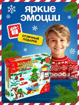 Конструктор UNICON «Волшебная сказка», 46 деталей