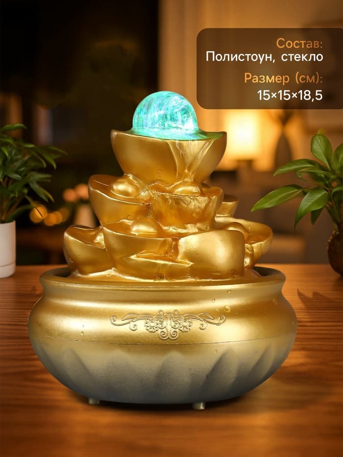 Фонтан настольный с подсветкой «Гора золотых слитков», от сети, 18.5×15×15 см