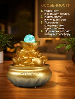Фонтан настольный с подсветкой «Гора золотых слитков», от сети, 18.5×15×15 см