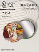 Зеркало карманное «День корги», d=7 см, разноцветное