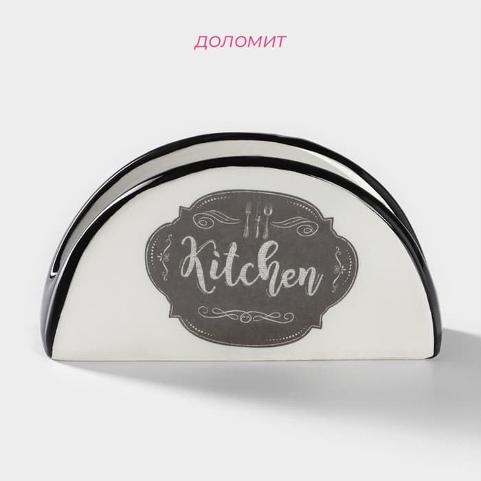 Салфетница Доляна «Гурман», 13.3×3.7×7.1 см, белая