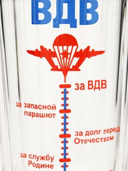 Стакан гранёный в подарочной упаковке «ВДВ» 250 мл