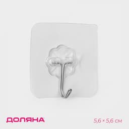 Крючок самоклеящийся Доляна, 5.6×5.6×2 см, прозрачный