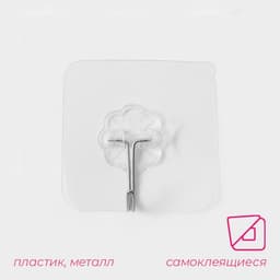 Крючок самоклеящийся Доляна, 5.6×5.6×2 см, прозрачный