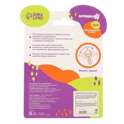 Погремушка с прорезывателем Крошка Я «Бабочка» с эластичными элементами, от 3 мес.