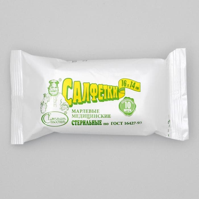 Салфетки марлевые медицинские двухслойные стерильный 16×14, 10 шт. в упак.