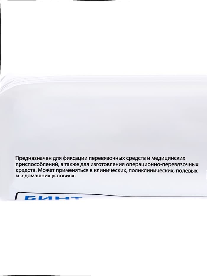 Бинт медицинский из нетканого полотна, нестерильный, фиксирующий, 10×500 см