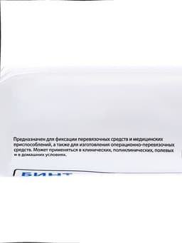 Бинт медицинский из нетканого полотна, нестерильный, фиксирующий, 10×500 см