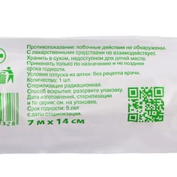 Бинт фиксирующий стерильный, 7×14 из нетканого полотна