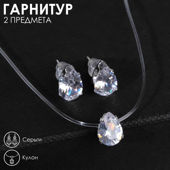 Гарнитур 2 предмета: кулон, серьги «На леске», капелька, белые в серебре, 30 см