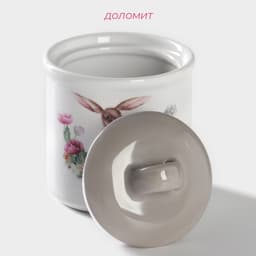 Сахарница-солонка Доляна «Зайка», 150 мл, d=7 см, доломит, белая, серая