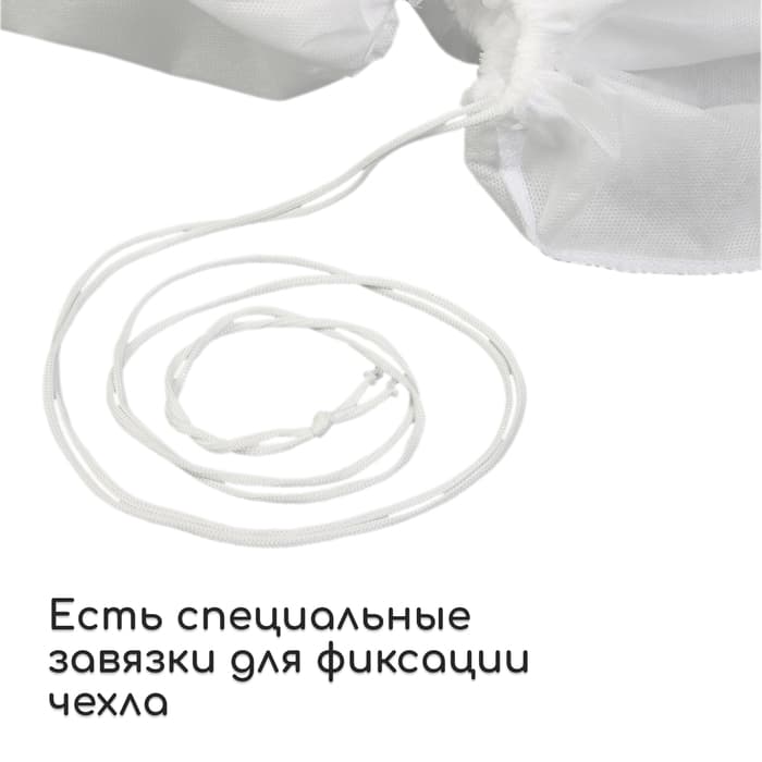 Чехол для растений, конус на завязках, 120×100 см, спанбонд с УФ-стабилизатором, плотность 60 г/м², МИКС, Greengo