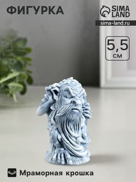 Фигурка декоративная «Леший», 5.5 см