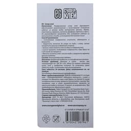 Супер-Клей Еврогарант блистер, 3 г/1 шт.