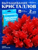 Выращивание кристаллов «Опыты. Лучистый кристалл», цвет красный