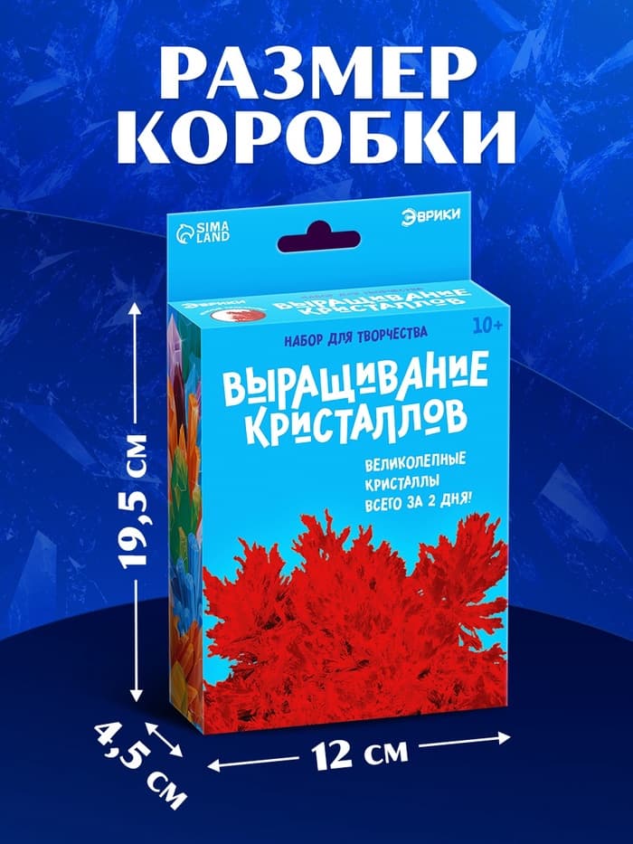 Выращивание кристаллов «Опыты. Лучистый кристалл», цвет красный