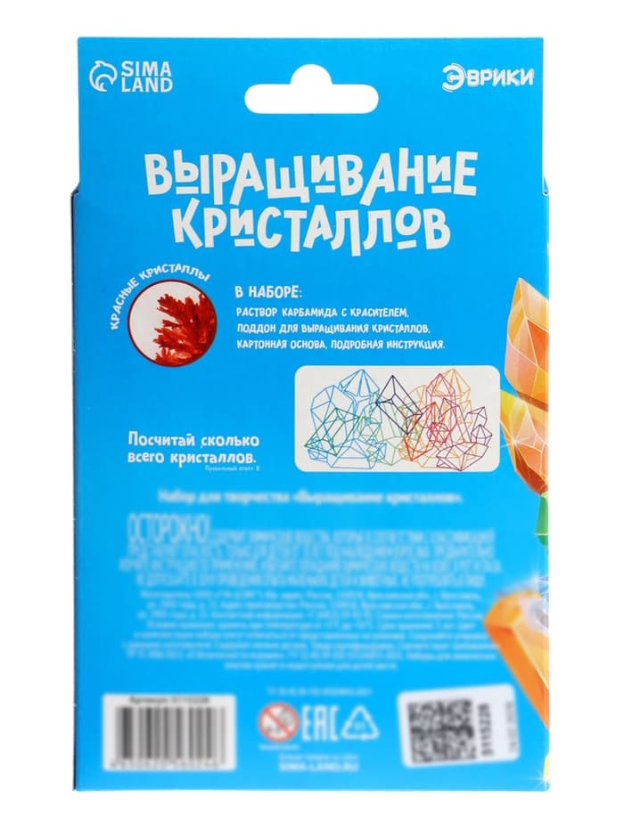 Выращивание кристаллов «Опыты. Лучистый кристалл», цвет красный
