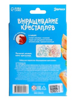 Выращивание кристаллов «Опыты. Лучистый кристалл», цвет красный