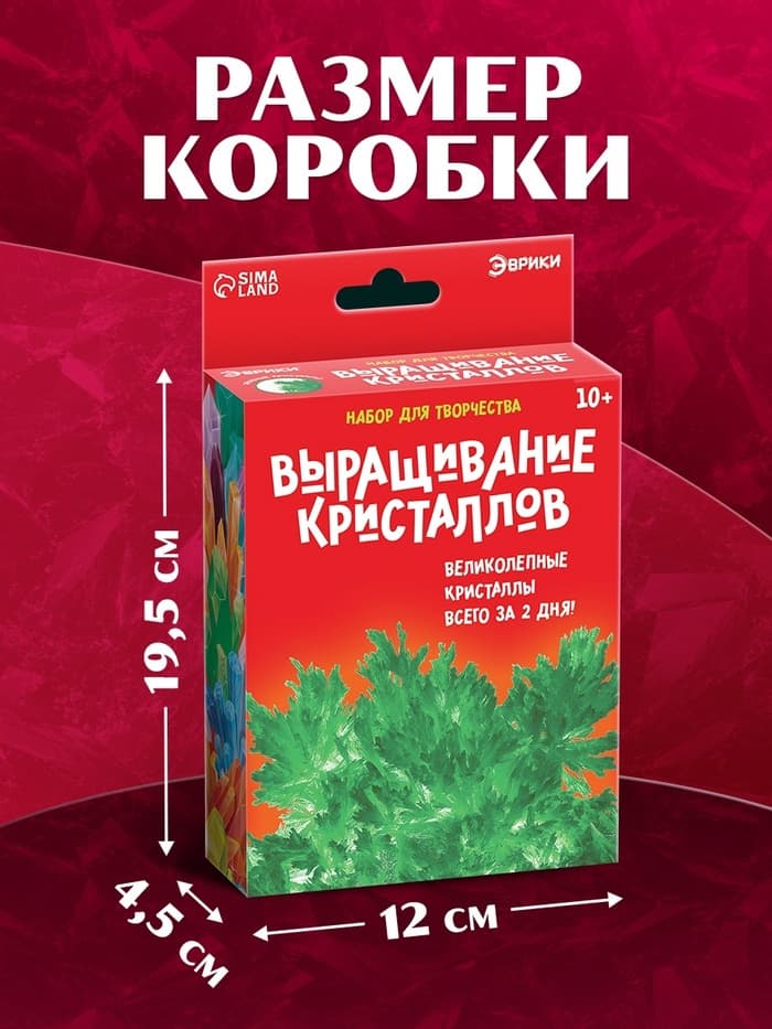 Выращивание кристаллов «Опыты. Лучистый кристалл», цвет зелёный