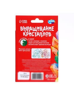 Выращивание кристаллов «Опыты. Лучистый кристалл», цвет зелёный