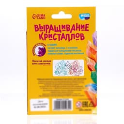 Выращивание кристаллов «Опыты. Лучистый кристалл», цвет фиолетовый