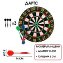 Дартс «В цель», d=35 см, толщина 2 см, 3 дротика, дротик 14.2×3.2 см