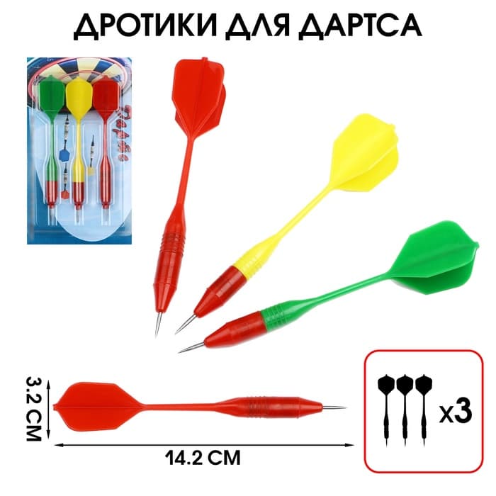 Дротики для дартса, 14.2×3.2 см, 3 шт., металлический наконечник, цвет МИКС