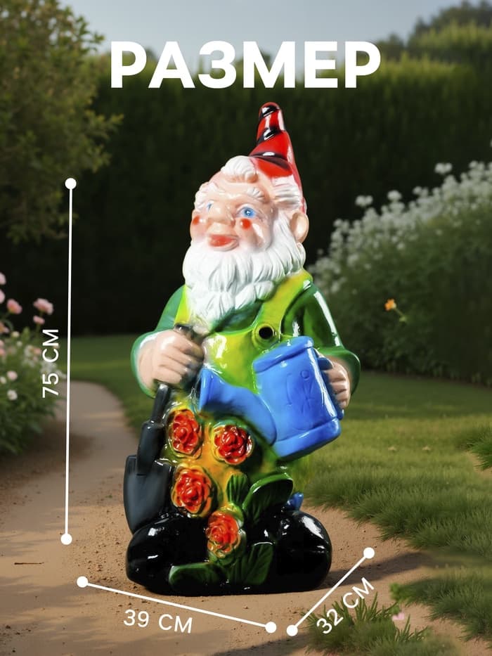 Садовая фигура из гипса «Гном с лейкой», 75×32×39 см