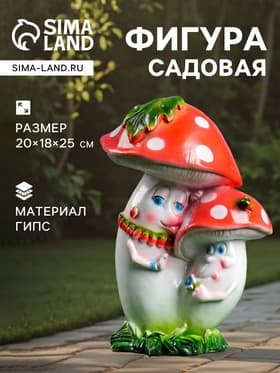 Садовая фигура из гипса «Парочка мухоморов», 20×18×25 см