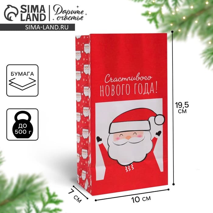 Пакет подарочный без ручек «Счастливого Нового Года!», 10×19×7 см
