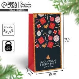 Пакет подарочный без ручек «Счастья в Новом Году», 10×19×7 см