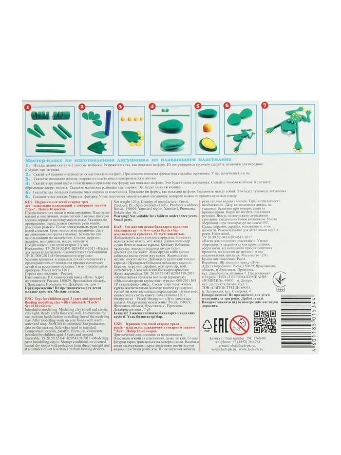 Пластилин плавающий 10 цветов «Кроха»