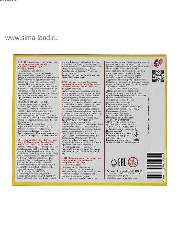 Пластилин плавающий 10 цветов «Кроха»