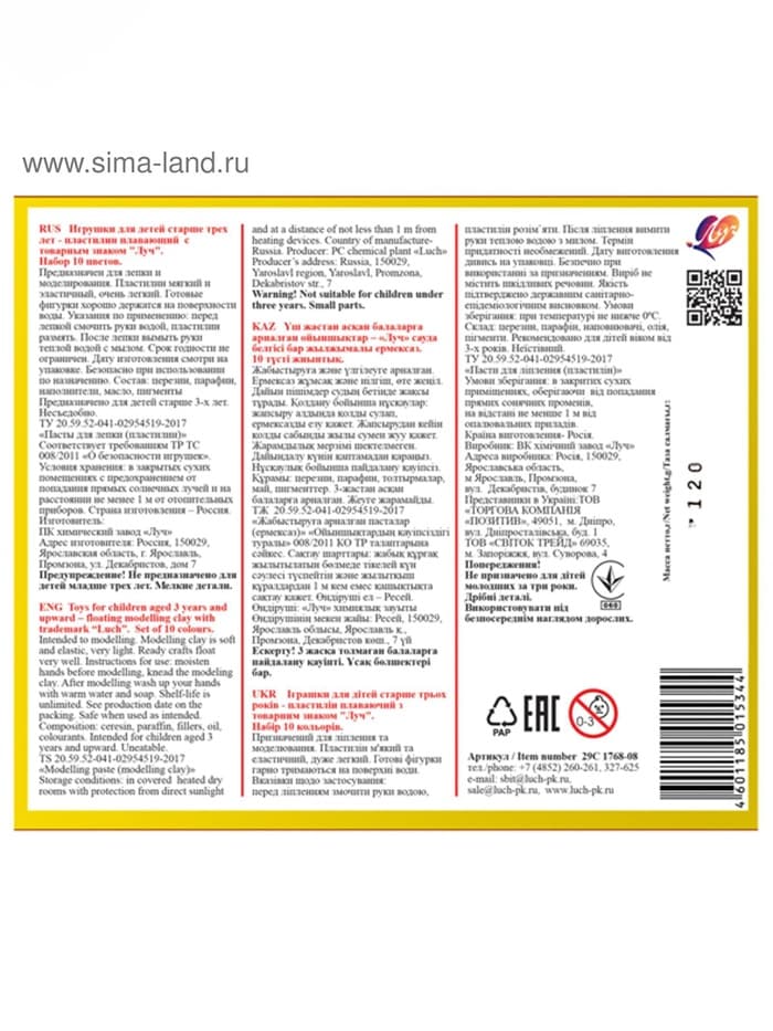 Пластилин плавающий 10 цветов «Кроха»