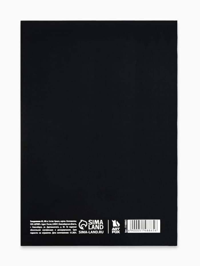 Ежедневник А5, 80 листов в тонкой обложке «Сильная и независима»