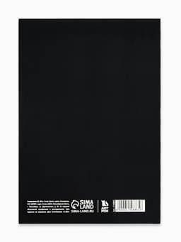 Ежедневник А5, 80 листов в тонкой обложке «Сильная и независима»