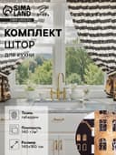 Комплект штор для кухни с подхватами «Этель. Золотой город», 2 шт., белые, чёрные, 145×180 см