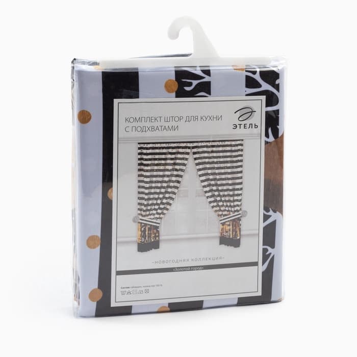 Комплект штор для кухни с подхватами «Этель. Золотой город», 2 шт., белые, чёрные, 145×180 см