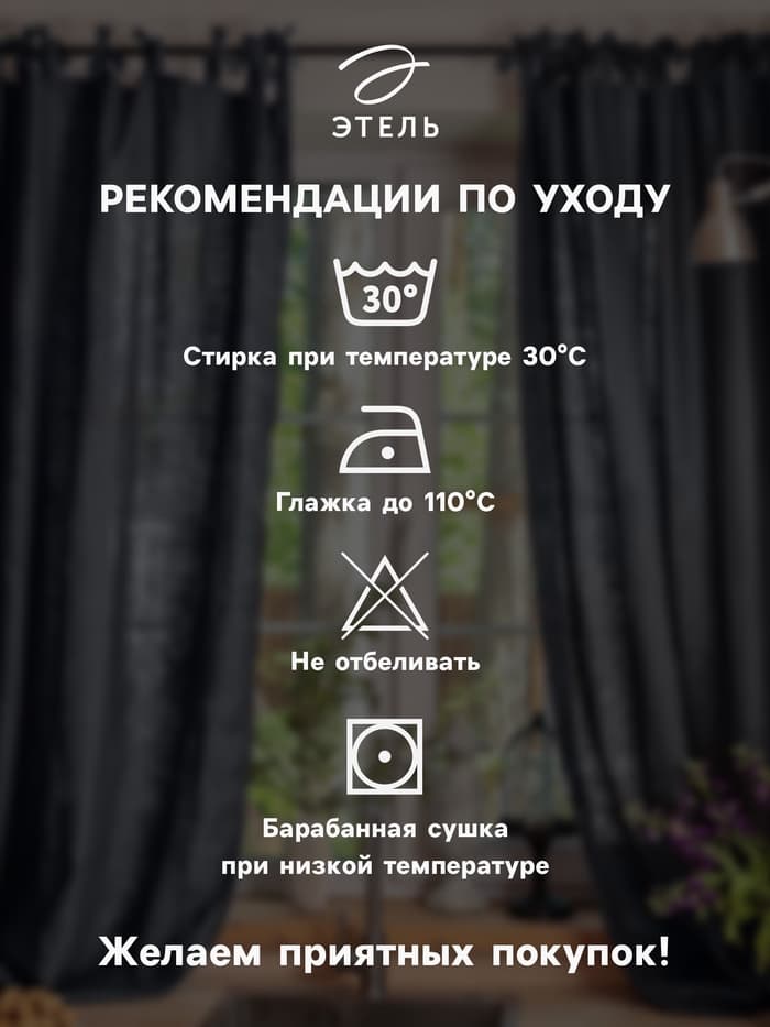 Комплект штор для кухни с подхватами «Этель. Золотой город», 2 шт., белые, чёрные, 145×180 см